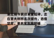  reminiscence诗歌 -开云